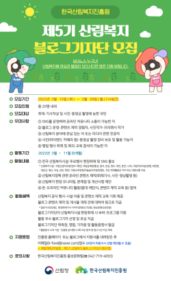 블로그기자단 28일까지 모집