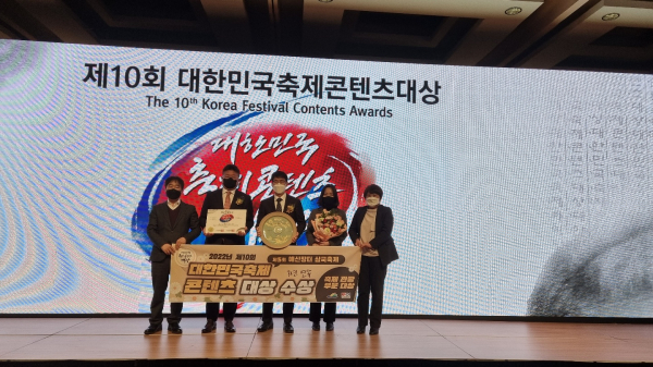 예산장터 삼국축제가 제10회 대한민국콘텐츠대상 수상