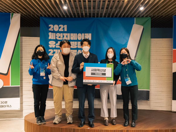 체인지메이커 유스리빙랩 2기 우수활동가들과 김종균 서부발전 상생혁신실장(가운데)