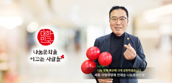 오케이한방병원 안재승 자문단장