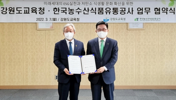 한국농수산식품유통공사-강원도교육청 업무협약식  * 김춘진 한국농수산식품유통공사 사장(우측), 민병희 강원도교육청 교육감(좌측)