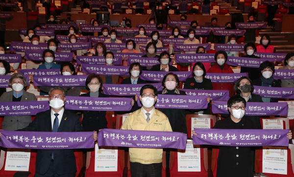 제37회 충남여성대회/충남도 제공