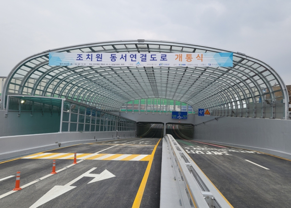 경부선 조치원 동서연결도로 개통식 모습
