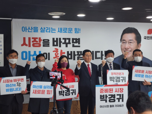 박경귀 위원장 아산시장 출마선언 기념사진