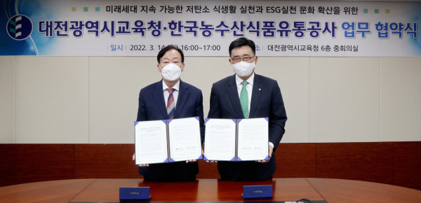 한국농수산식품유통공사-대전광역시교육청 업무협약식  * 한국농수산식품유통공사 김춘진 사장(우측), 대전광역시교육청 설동호 교육감(좌측)