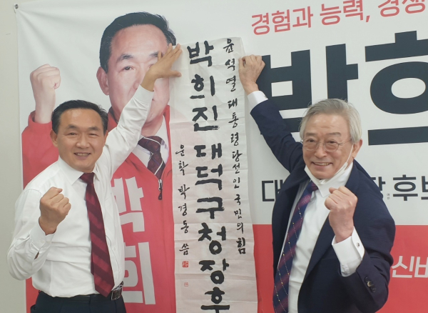 ‘대통령직인수위원회’ 현판을 쓴 서예가 운학 박경동(68, 오른쪽) 선생이 국민의힘 대전 대덕구청장 예비후보로 나선 박희진 예비후보(왼쪽)의 선거사무실 현판 글씨를 기증하고 있다. 사진=박희진 캠프 제공
