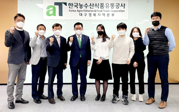 대구경북지역본부 업무현황 점검 사진 * 한국농수산식품유통공사 김춘진 사장(좌측4번째)