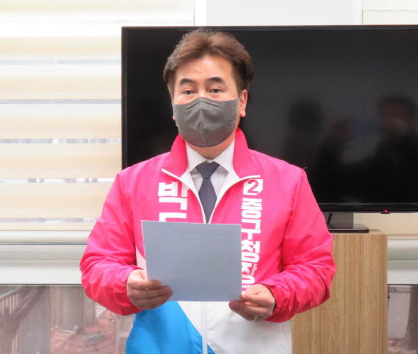 국민의힘 박두용 대전 중구청장 예비후보.