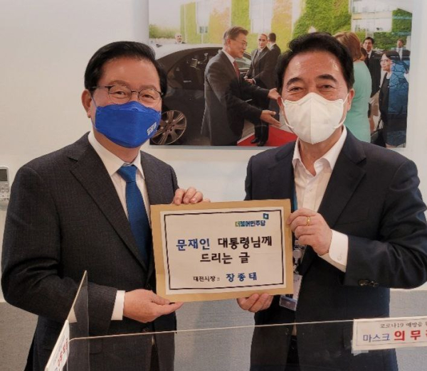 30일 청와대 연풍문에서 장종태 더불어민주당 대전시장 예비후보(왼쪽)가 박수현 청와대 국민소통수석에게 '문재인 대통령님께 드리는 글'을 전달하고 있다.