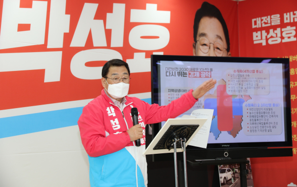 국민의힘 박성효 대전시장 예비후보가 29일 자신의 선거 사무소에서 경제 공약을 발표하고 있다.