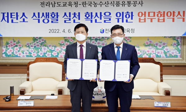 한국농수산식품유통공사-전라남도교육청 업무협약식  * 김춘진 한국농수산식품유통공사 사장(우측), 장석웅 전라남도교육청 교육감(좌측)