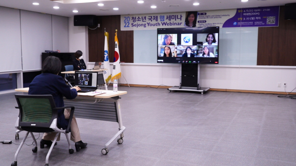 세종시교육청은 세종국제고 홍동리 학생 등 180여 명이 참석한 가운데, 청소년 국제 웹 세미나를 개최했다.