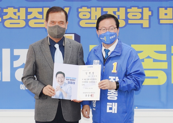 더불어민주당 장종태 대전시장 예비후보(오른쪽)가 7일 선병렬 전 국회의원(왼쪽)을 총괄 공동상임위원장에 임명했다.