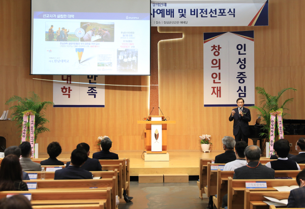 ‘H-BRIDGE 한남’ 중장기발전계획 비전선포식 개최 모습