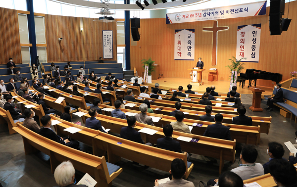 한남대 개교 66주년 기념행사 개최