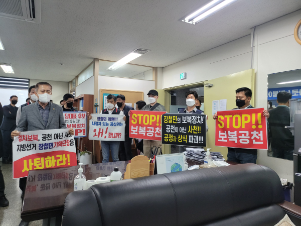 더불어민주당 비상대책위원회의가 13일 대전시당 대회의실에서 개최된 가운데 대전 동구지역 현역 시구의원들과 당원들이 장철민 의원을 향해 '공천 학살' 중단을 요구하며 피켓 시위를 벌이고 있다.