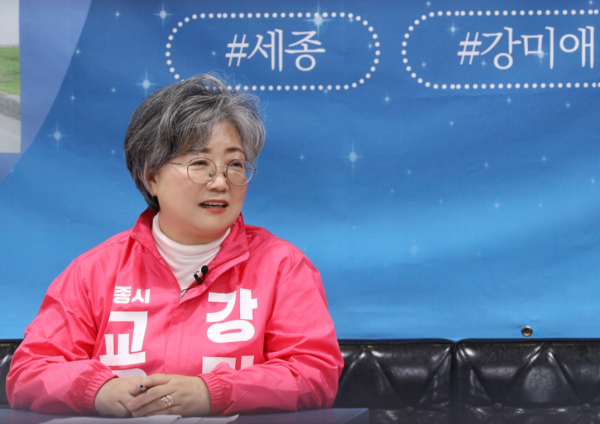 강미애 세종시 교육감 예비후보