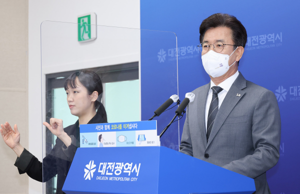 허태정 대전시장.