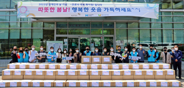 장애인의 날 기념, 선물 나눔 단체사진