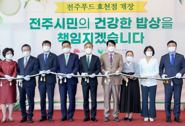 전주푸드직매장 효천점 개장식 참석 현장 사진 * 김춘진 한국농수산식품유통공사 사장(좌측4번째), 김승수 전주시장(우측5번째)