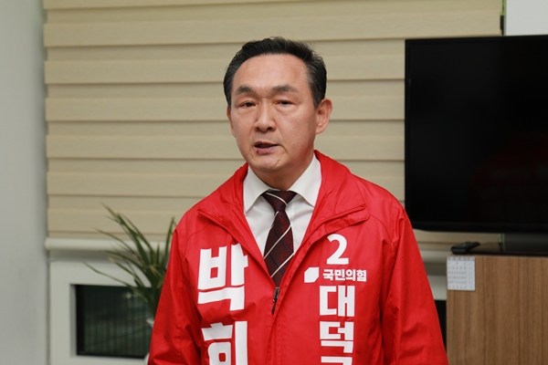 국민의힘 박희진 대덕구청장 예비후보