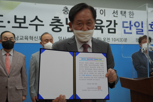 충남교육혁신포럼 강용구 상임대표가 28일 단일후보 선출 결과를 발표하고 있다./이성엽 기자
