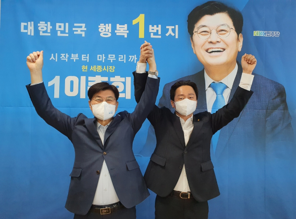 이춘희 세종시장 예비후보(좌)와 배선호 부위원장(우)이 손을 맞잡고 ‘승리 의지’를 다지고 있다.