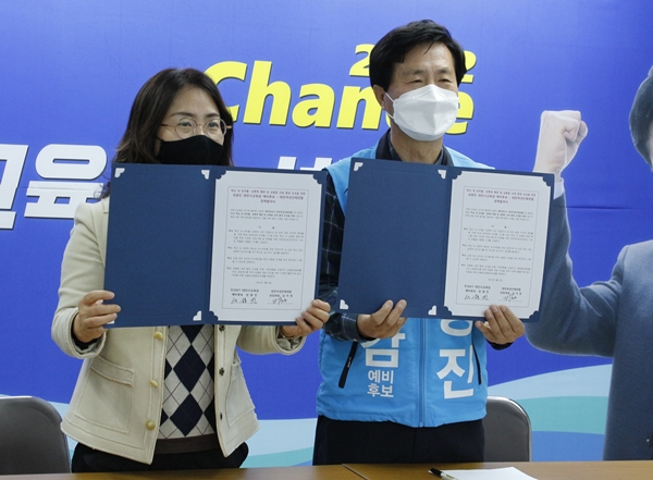 성광진 대전교육감 예비후보(오른쪽)가 대전여성단체연합과 정책협약을 체결했다.