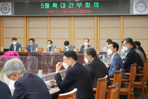 대전시 확대간부회의 모습.