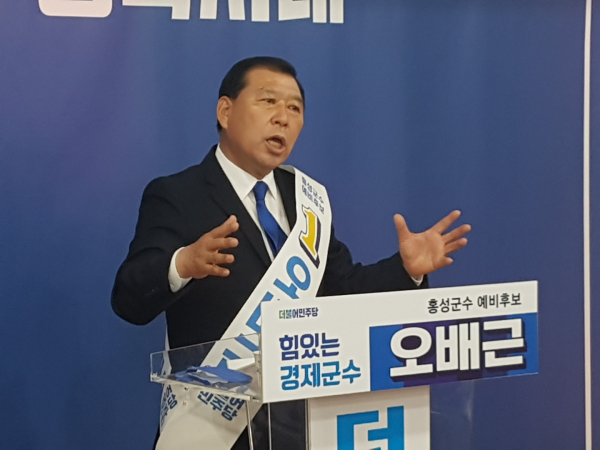 오배근 예비후보가 선거사무소 개소식을 하고 있다./이성엽 기자