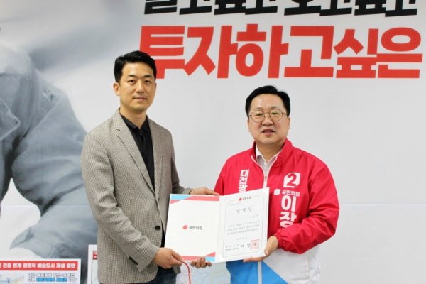 국민의힘 이장우 대전시장 후보는 9일 이은창 유성구청장 예비후보를 유성구선거대책본부장으로 임명했다.