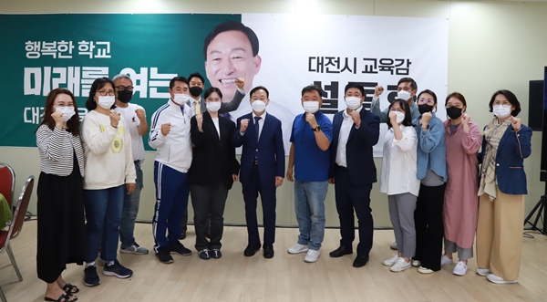 설동호 대전교육감 예비후보 중구 리틀야구단 간담회 및 지지선언