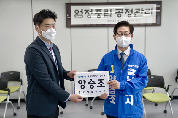 후보 등록을 마친 양승조 충남도지사 후보
