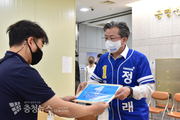 정용래 유성구청장 후보 등록