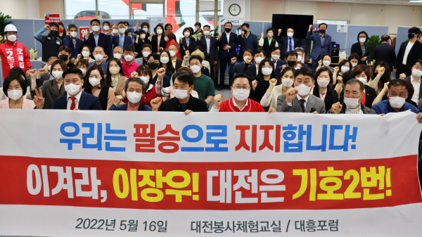 대전봉사체험교실 및 대흥포럼 회원 등 3500여 명이 국민의힘 이장우 대전시장 후보 지지를 선언했다.