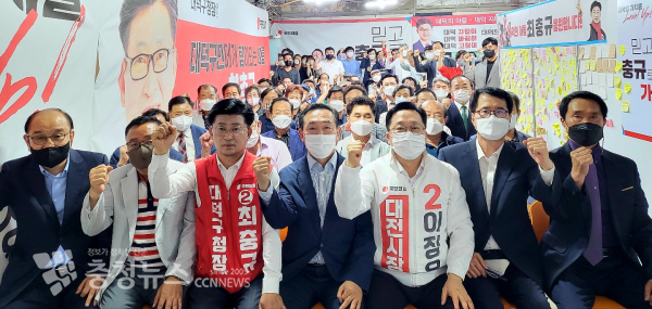 최충규 대덕구청장 후보 선대위 회의