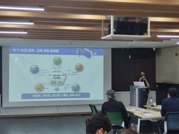 지난 18일, 청사 대회의실에서 디지털 전환교육의 방향과 교육청의 역할을 주제로 정책세미나가 열리고 있다.