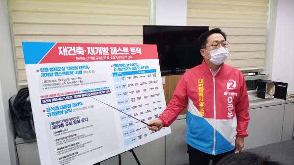 국민의힘 이장우 대전시장 후보는 19일 신구도심간 상생발전을 기반으로 한 도시개발 공약을 발표했다.