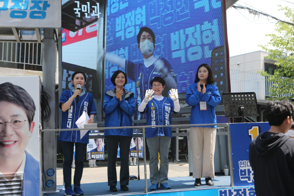 20일 박정현 대덕구청장 후보 한남대 유세에서 박지현 비대위원장과 정은혜 전 국회의원이 지원유세를 하고 있다.(사진=박정현 후보 선거캠프 제공)