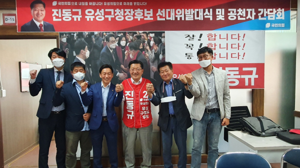 (사진 설명) 한국외식업중앙회 유성지부 이권재 지부장을 비롯한 관계자들이 17일 오후 2시 국민의힘 진동규 유성구청장 후보 지지를 선언하고 있다(사진 왼쪽부터 신명성 대린, 김홍익 부장, 이권재 지부장, 최기태 사무국장, 장은수 부장)