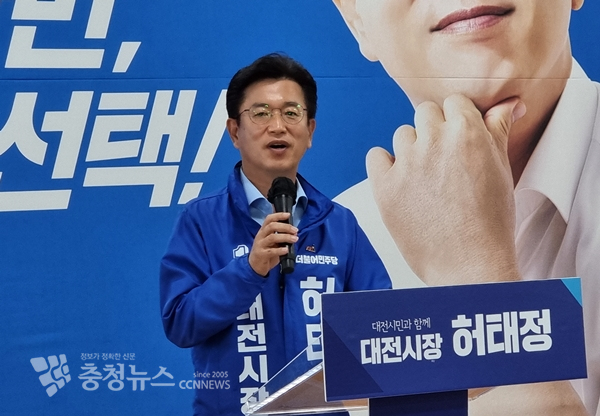 더불어민주당 허태정 대전시장 후보