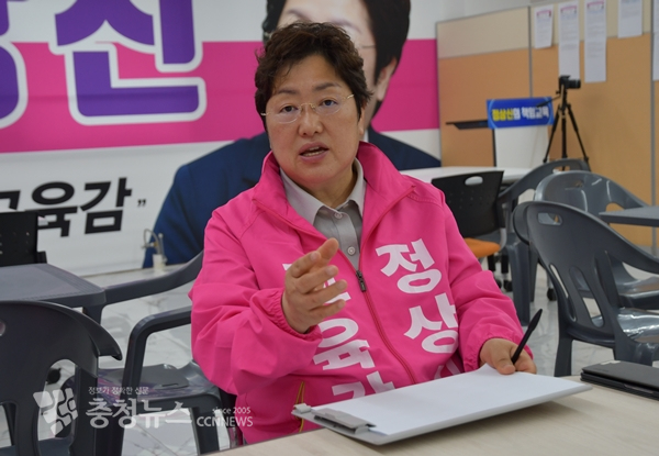 정상신 대전교육감 후보