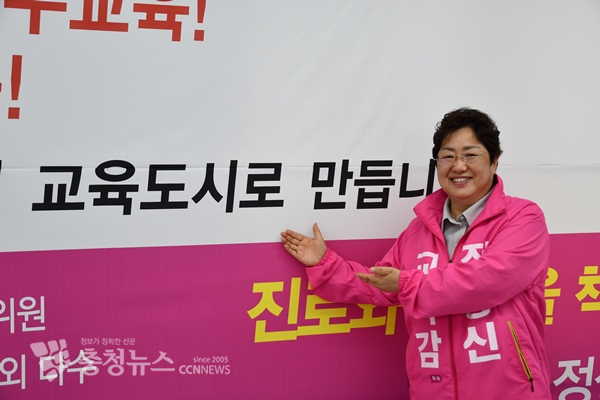 정상신 대전교육감 후보