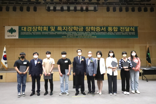 대경장학금 수혜학생들과 고규환회장(가운데 감색정장)