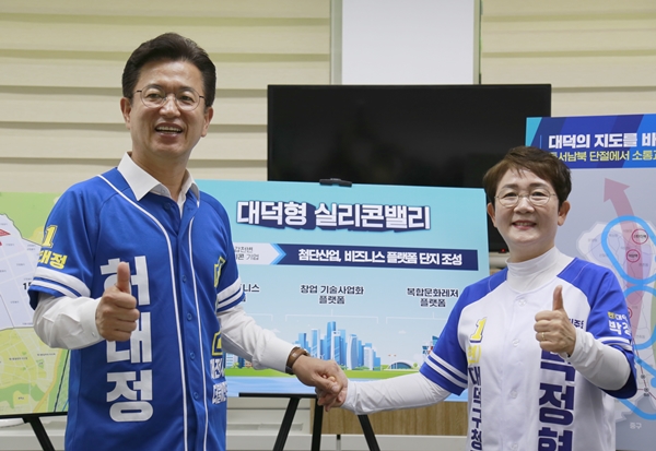 더불어민주당 허태정 대전시장 후보(왼쪽)와 박정현 대덕구청장 후보