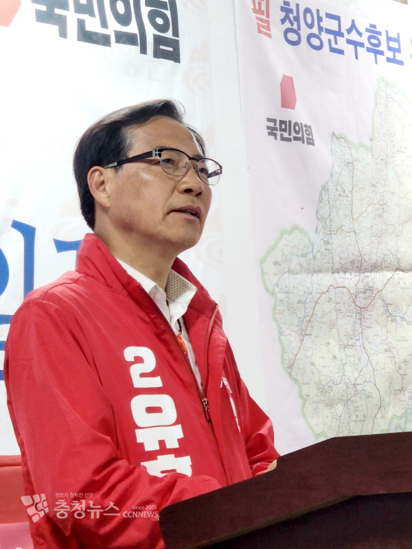 유흥수 국민의힘 청양군수 후보가 26일 선거사무소에서 기자회견을 하고 있다./이성엽 기자