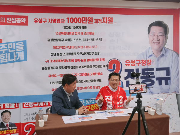 고성국 박사와 국민의힘 진동규 유성구청장 후보가 대화를 나누고 있다.