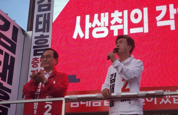 피날레 유세에서 연설을 하는 김태흠 후보(오른쪽)와 박상돈 천안시장 후보(왼쪽)