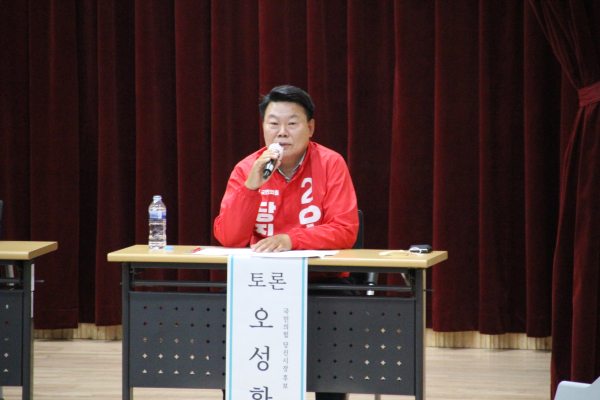 국민의힘 오성환 후보