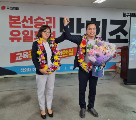 박희조 대전 동구청장 당선인.